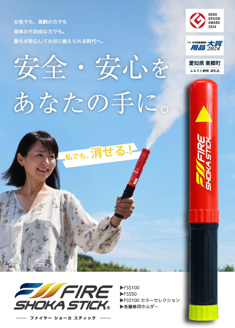 公式】FIRE SHOKA STICK（ファイヤーショーカスティック）
