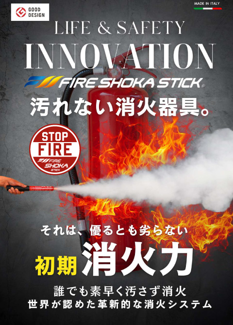【新品 未使用】ファイヤーショーカスティック1本 防災対策 Amazon.co.jp: FIRE SHOKA STICK(ファイヤーショーカスティック