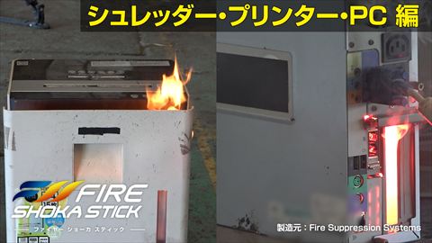 シュレッダー・プリンター・PC編
